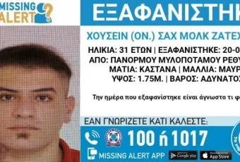 exafanisi 31xronou