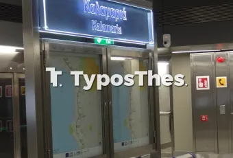 Μετρό Καλαμαριάς