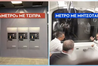 Μετρό φωτογραφία από Παύλο Μαρινάκη για «μουσαμάδες Τσίπρα»