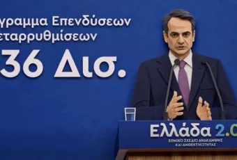 mitsotakis ai
