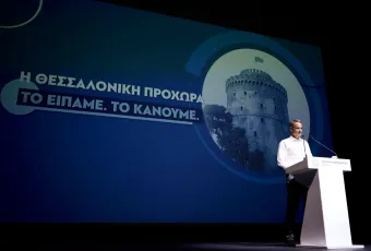 Κυριάκος Μητσοτάκης