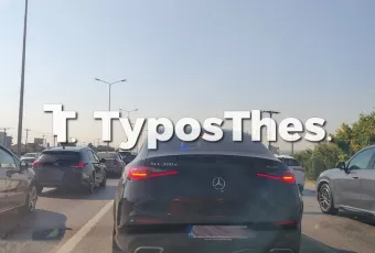 Kίνηση στη Μουδανίων