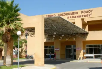 νοσοκομείο Ρόδου