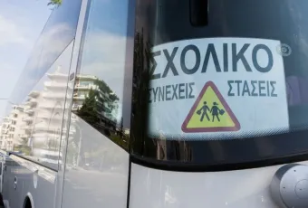 sxoliko leoforeio