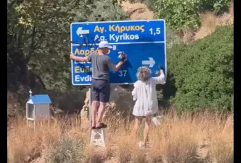 Ικαρία