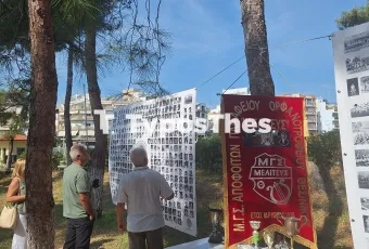 Παπάφειο