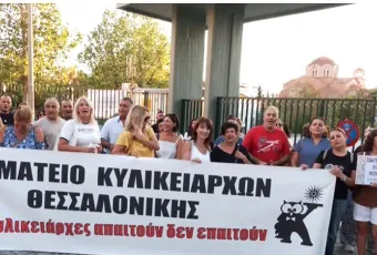 κυλικεία