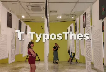 Χρονοστιβάδα
