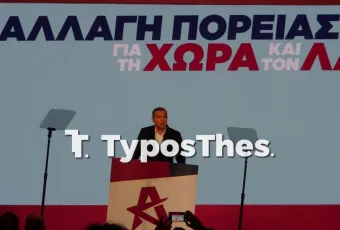 Παρουσίαση του προγράμματος της ΕΛΑΣ από τον Αλέξη Τσίπρα
