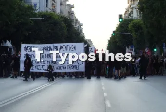 Πορεία Φύσσας