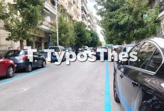 Μπλε διαγράμμιση