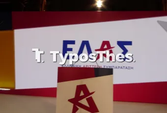 Ελληνική Αριστερή Συμπαράταξη