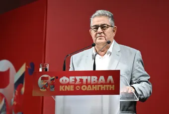 Δημήτρης Κουτσούμπας