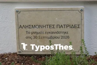 mnimeio apth