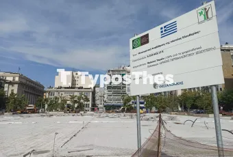 πλατεία Ελευθερίας