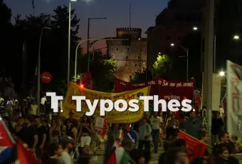πορείες ΔΕΘ