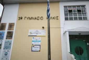 3o gymnasio kilkis
