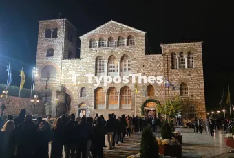 Άγιος Δημήτριος