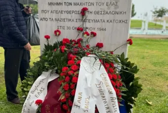 apeleytherosi Thessaloniki