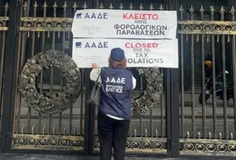 Λουκέτο από ΑΑΔΕ