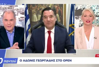 Άδωνις Γεωργιάδης