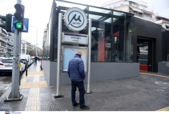 Σταθμός Μετρό Ανάληψη