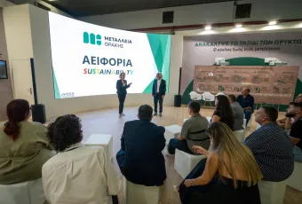 Τα Μεταλλεία Θράκης στη ΔΕΘ