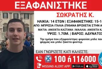 εξαφάνιση