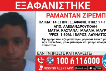 εξαφάνιση