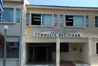 gymnasio vasilikwn