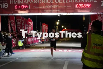 Νυχτερινός Ημιμαραθώνιος