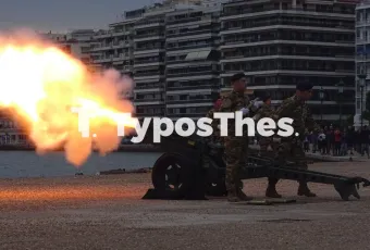 κανονιοβολισμοί 