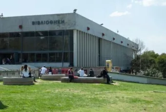 Βιβλιοθήκη ΑΠΘ