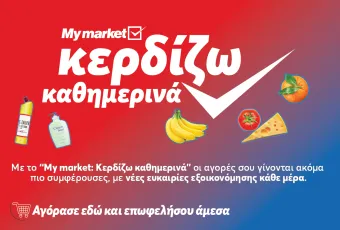 Αφίσα My Market