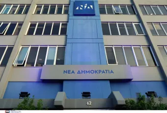 nea dimokratia grafeia