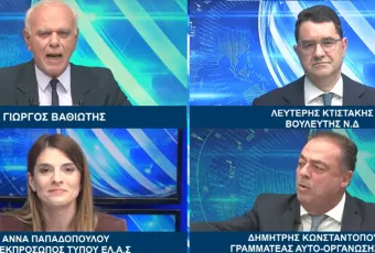 Παπαδοπούλου - Κωνσταντόπουλος