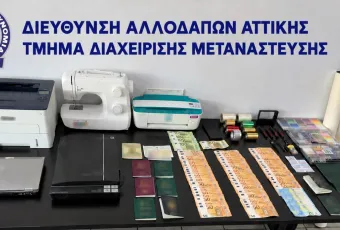 σύλληψη πλαστογράφηση 