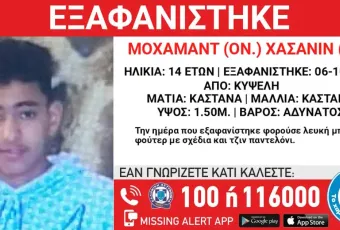 χαμόγελο του παιδιού