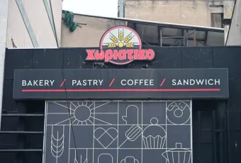 xwriatiko